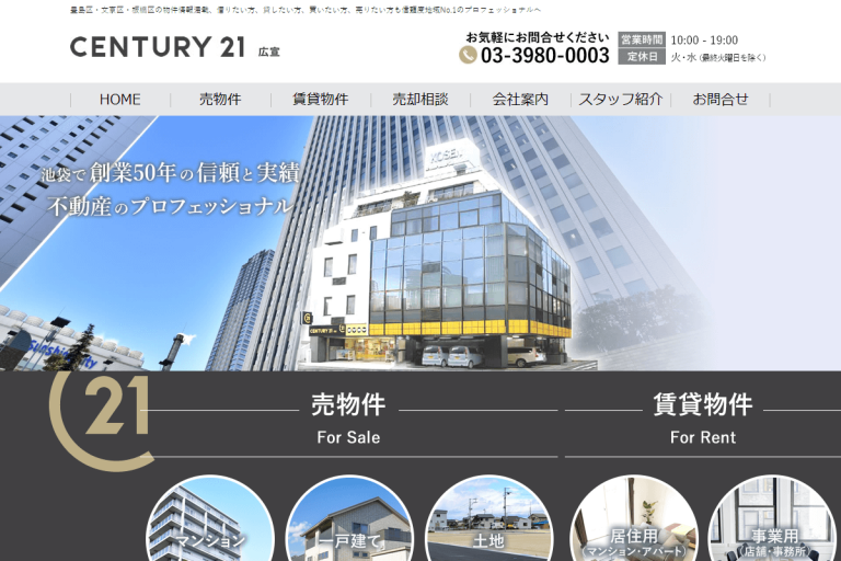 広宣様のサイト