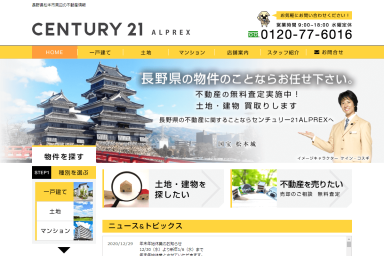 ALPREX様のサイト