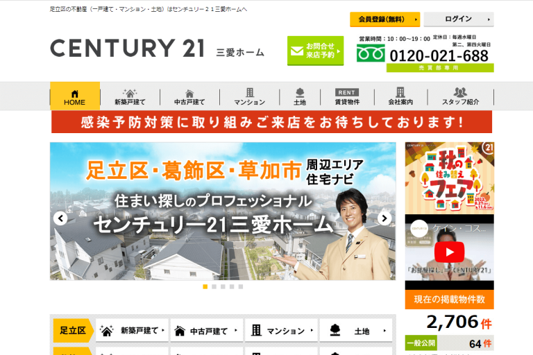 三愛ホーム様のサイト