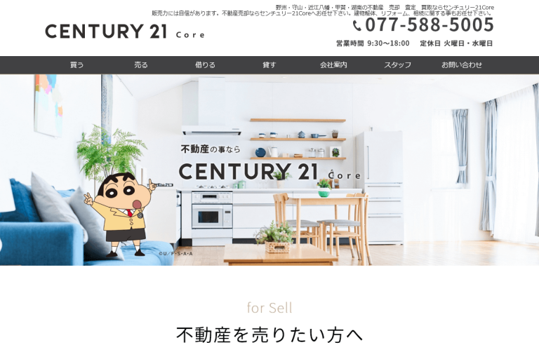 Core様のサイト