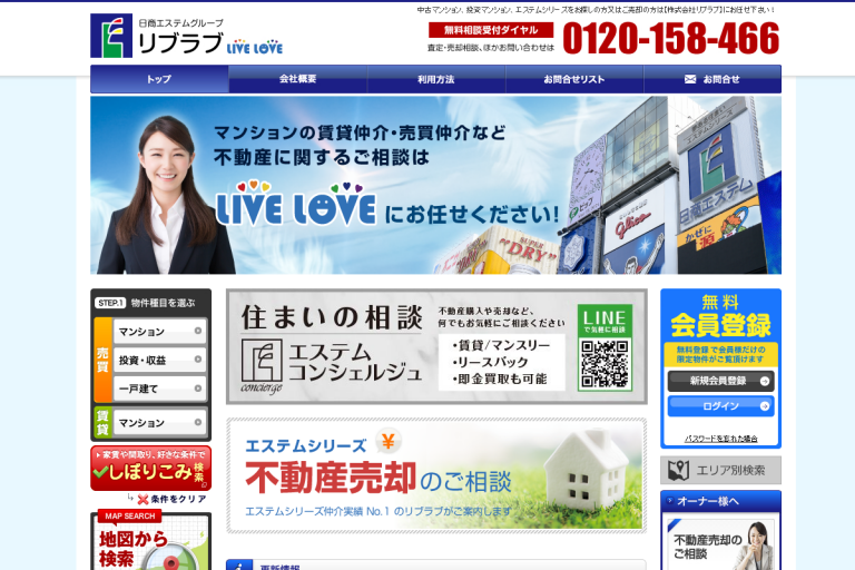 リブラブ様のサイト