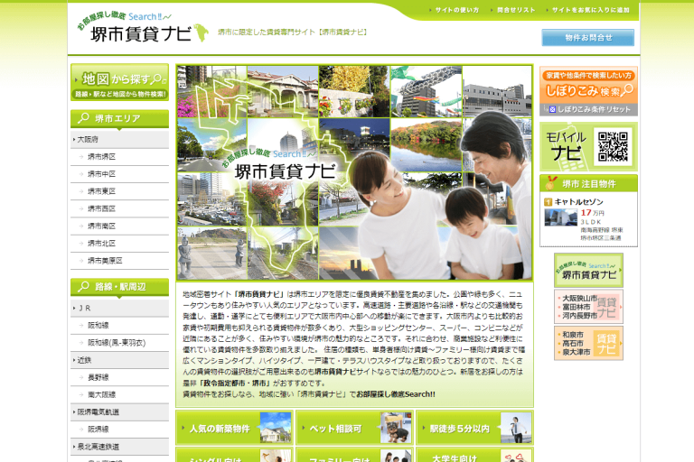 ウィルハウス　堺市賃貸ナビ様のサイト