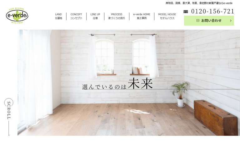 えびす不動産様のサイト