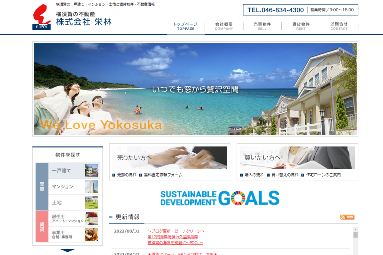 栄林様のサイト