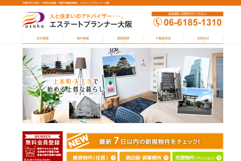 ヒガシ不動産様のサイト