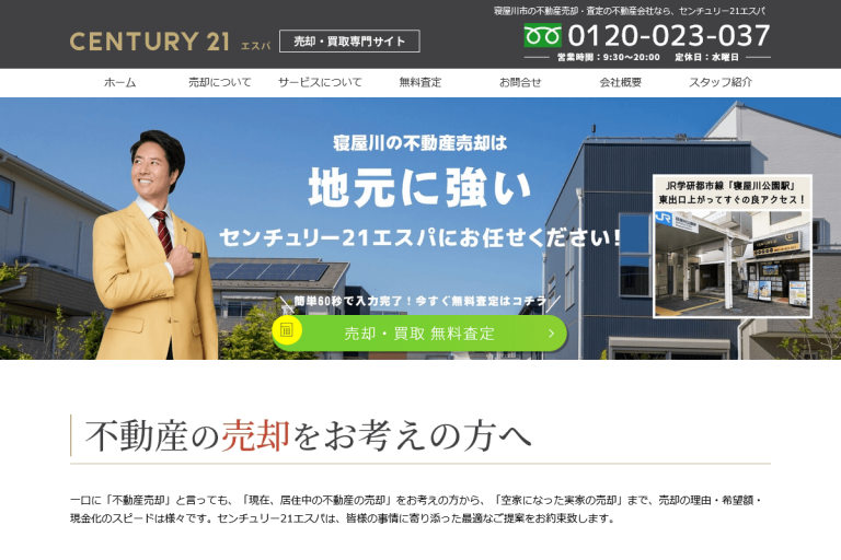 エスパ様のサイト