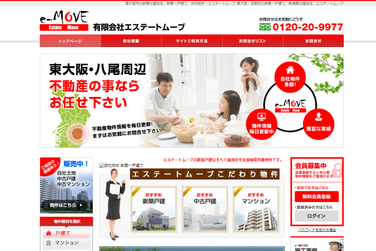 エステートムーブ様のサイト