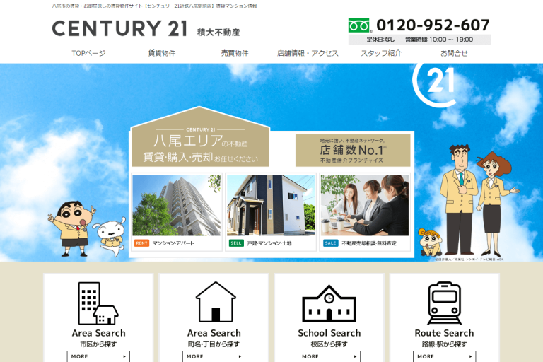 積大不動産様のサイト