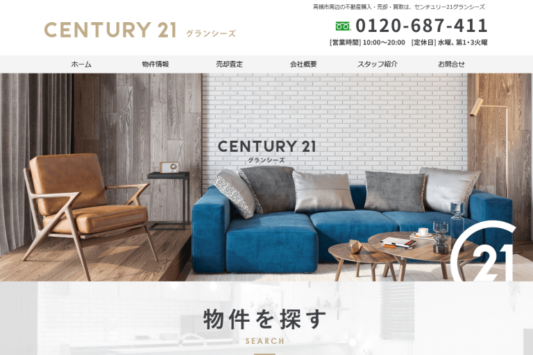 グランシーズ様のサイト