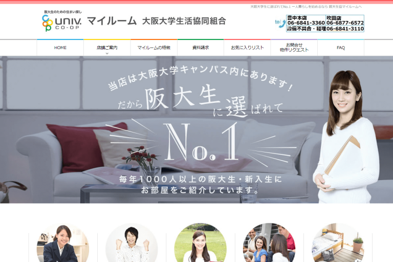 マイルーム　大阪大学生活協同組合様のサイト