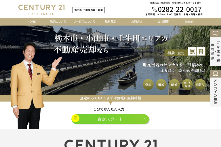 橋本様のサイト