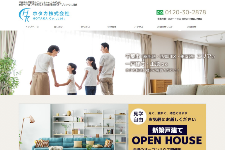 ホタカ様のサイト