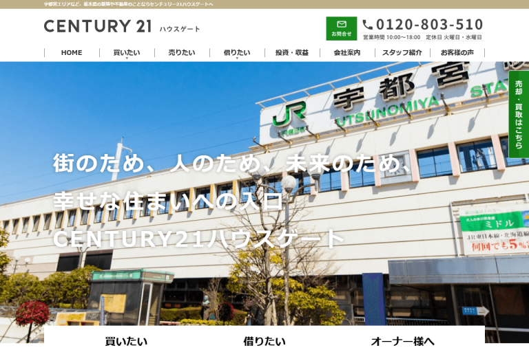 ハウスゲート様のサイト