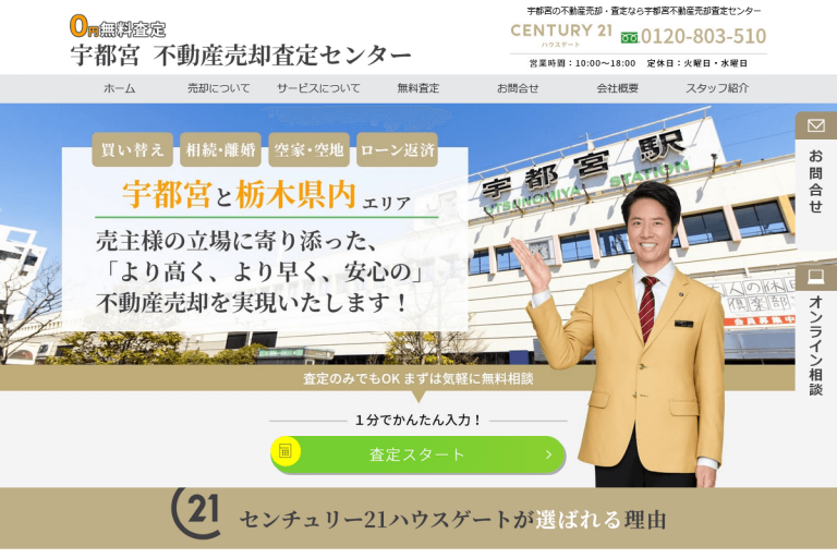 ハウスゲート様のサイト