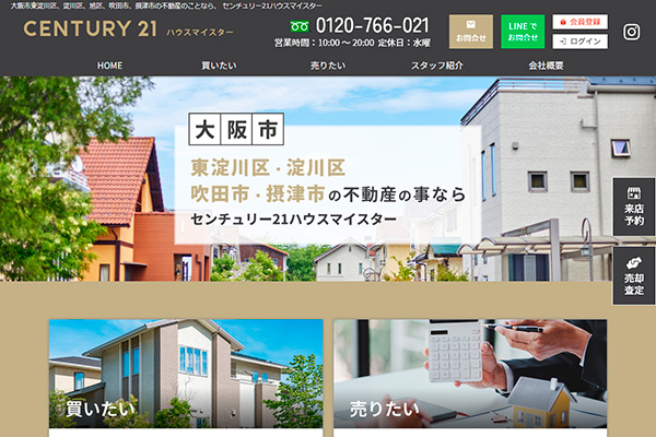 ハウスマイスター様のサイト