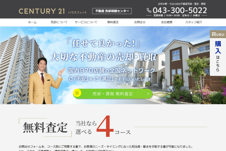 ハウスフィット様のサイト