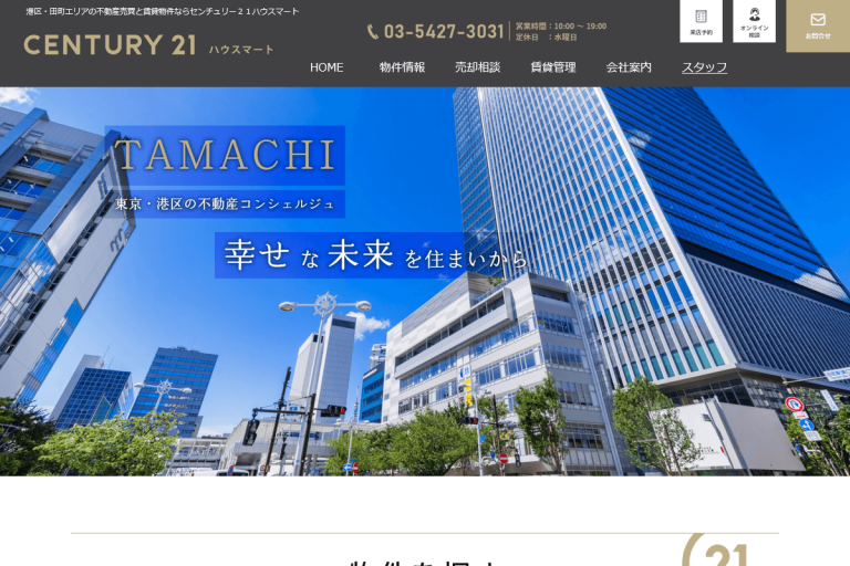ハウスマート様のサイト