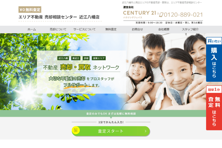 ハウジングフェイス様のサイト