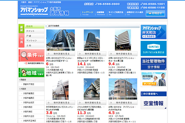 浜口産業大阪市賃貸情報様のサイト