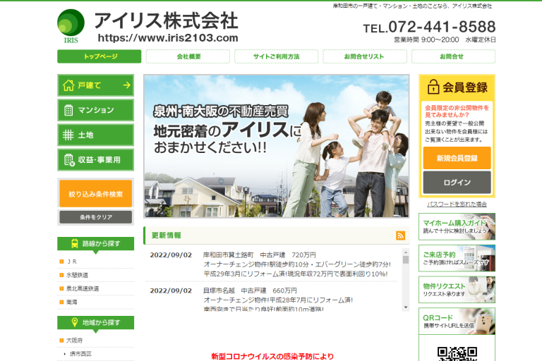 アイリス様のサイト