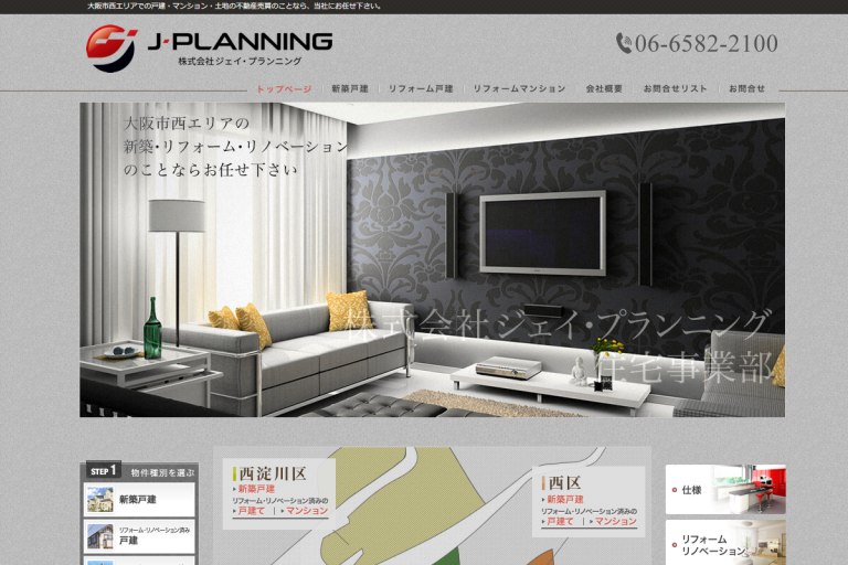 ジェイ･プランニング　住宅事業部様のサイト