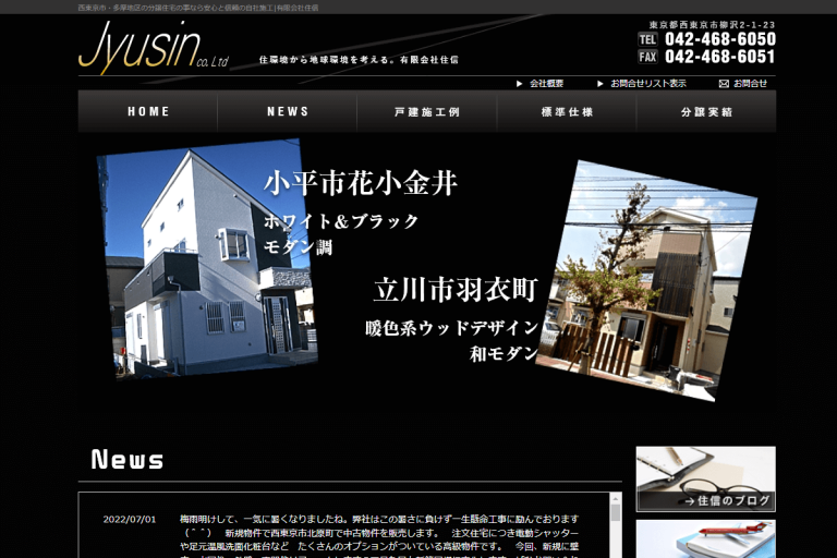 住信様のサイト