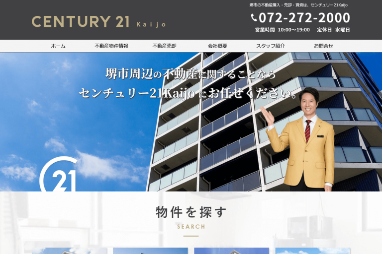 KAIJO様のサイト