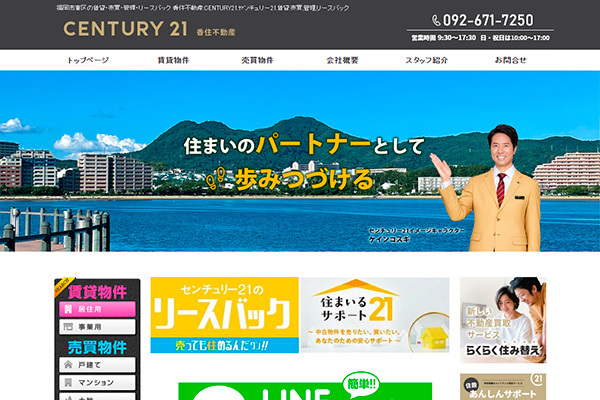 香住不動産様のサイト