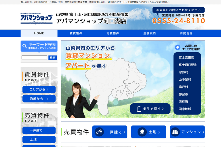 加取様のサイト