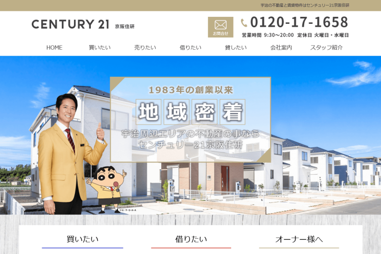 京阪住研様のサイト