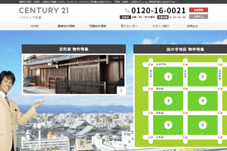 ハウジング計画様のサイト