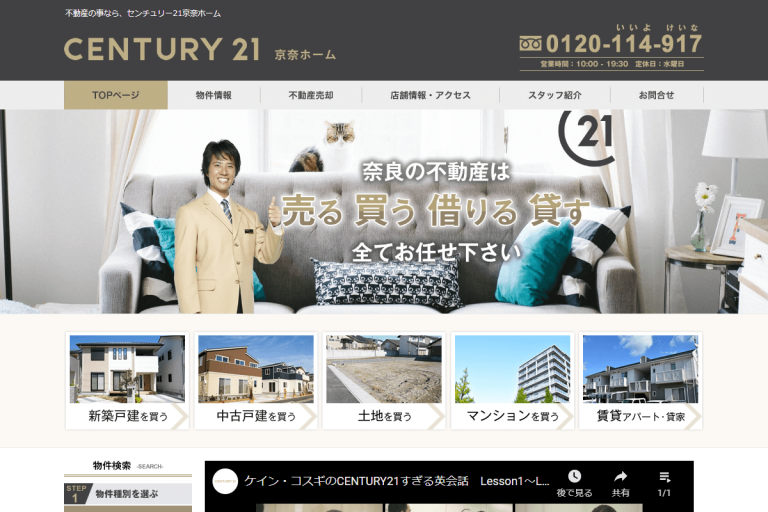 京奈ホーム様のサイト