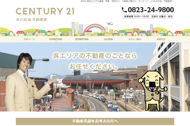 木川石油様のサイト