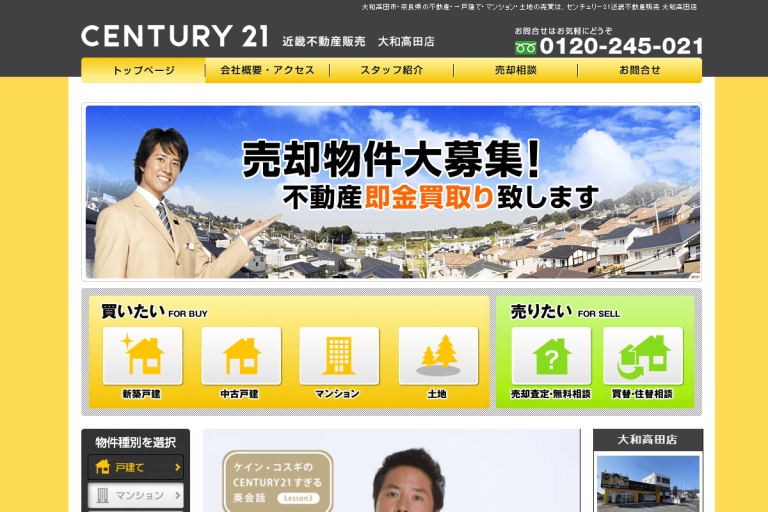 近畿不動産販売大和高田店様のサイト