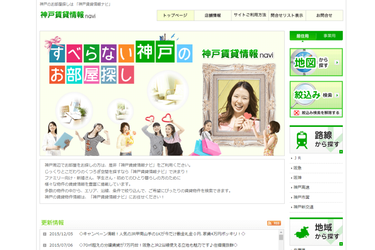 神戸ベストライフ企画様のサイト