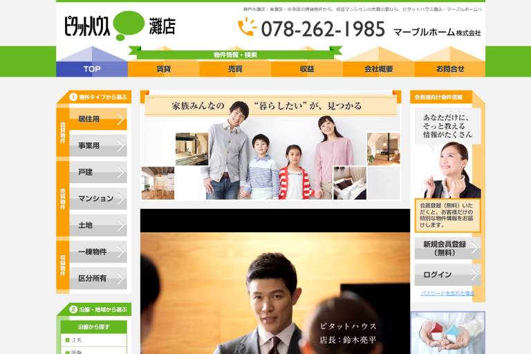 マーブルホーム様のサイト