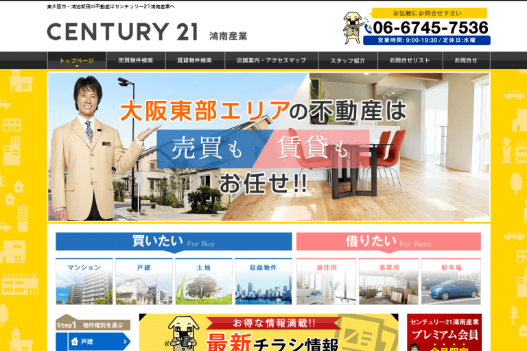 鴻南産業様のサイト