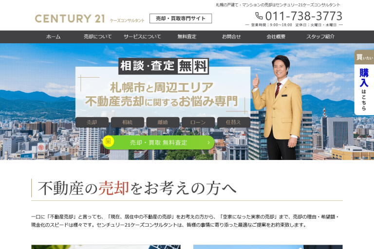 ケーズコンサルタント様のサイト