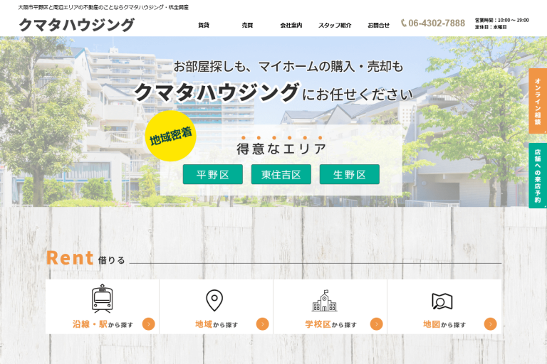 杭全興産様のサイト