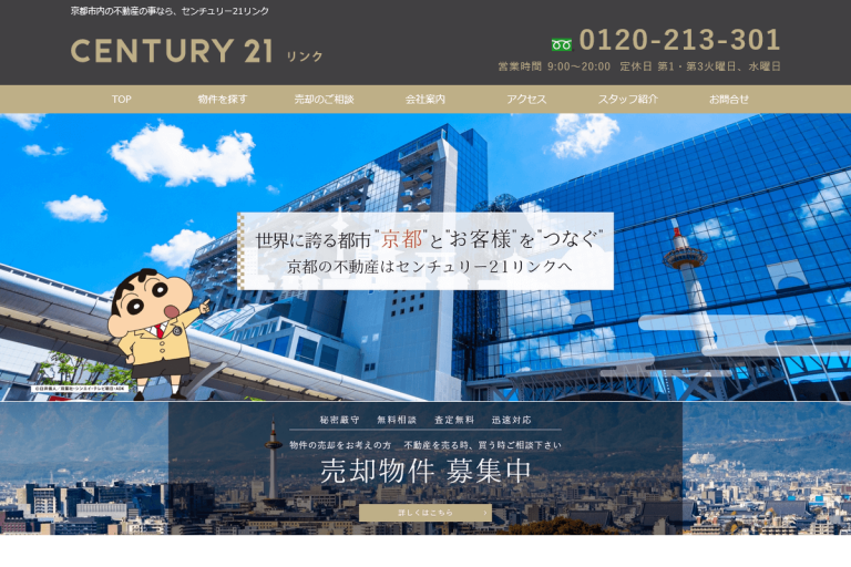 リンク様のサイト