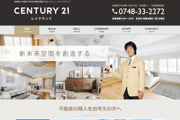 レイクランド様のサイト