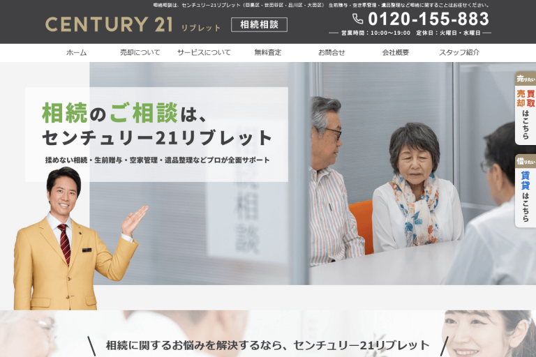 リブレット様のサイト