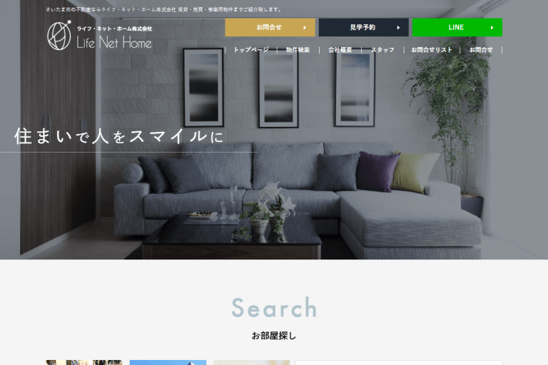 ライフ・ネット・ホーム様のサイト