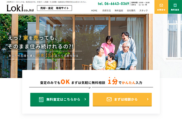 ロキ様のサイト
