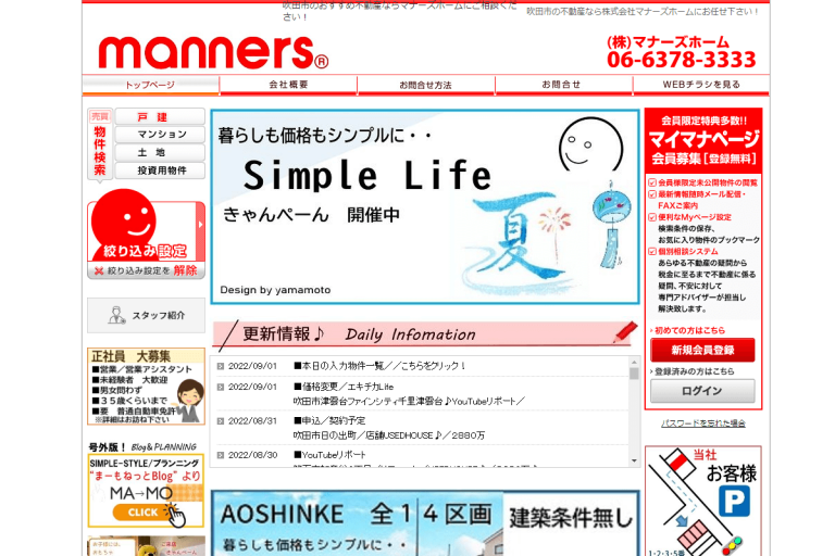 マナーズホーム様のサイト