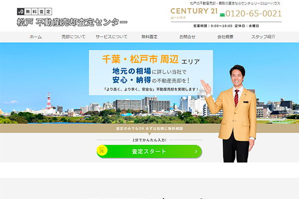 山一ハウス様のサイト