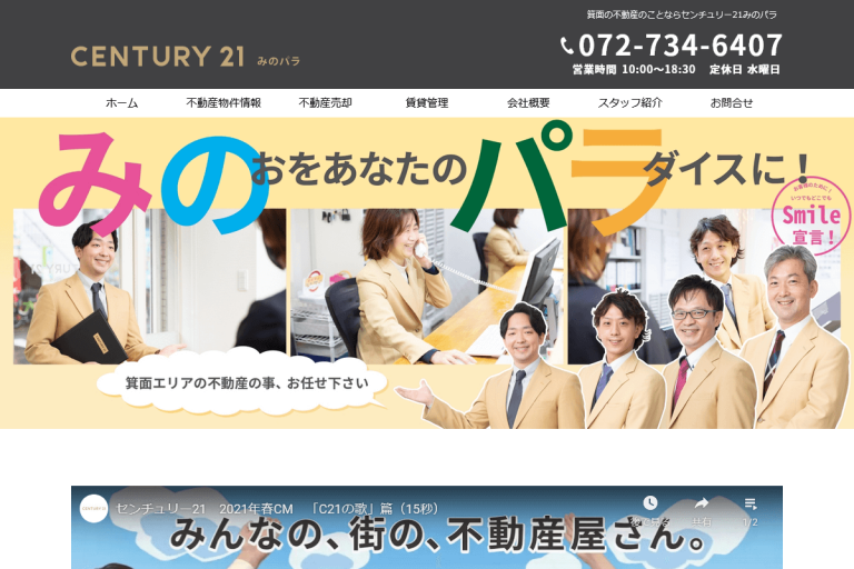 みのパラ様のサイト