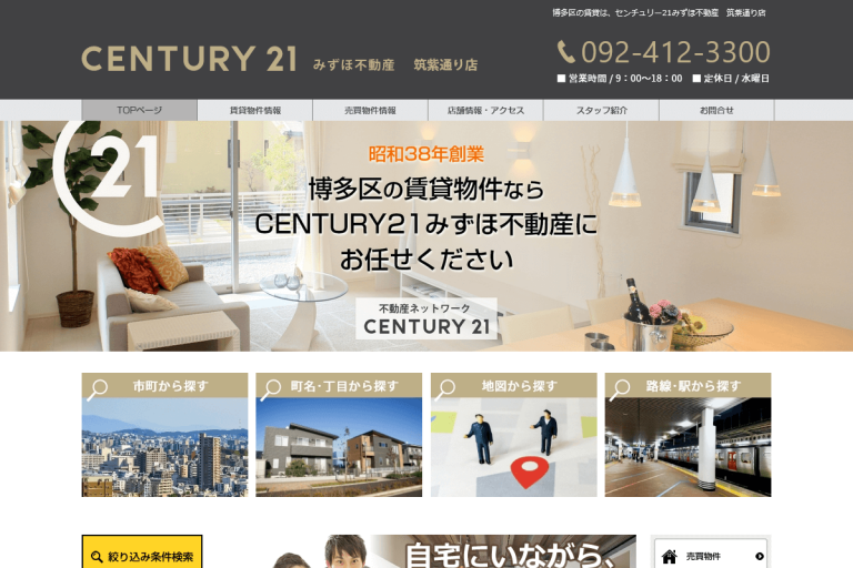 みずほ不動産様のサイト