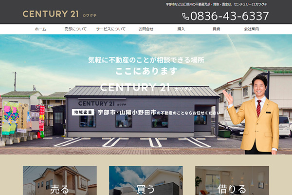 カワグチ様のサイト