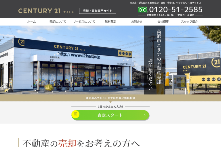 ナイトス様のサイト